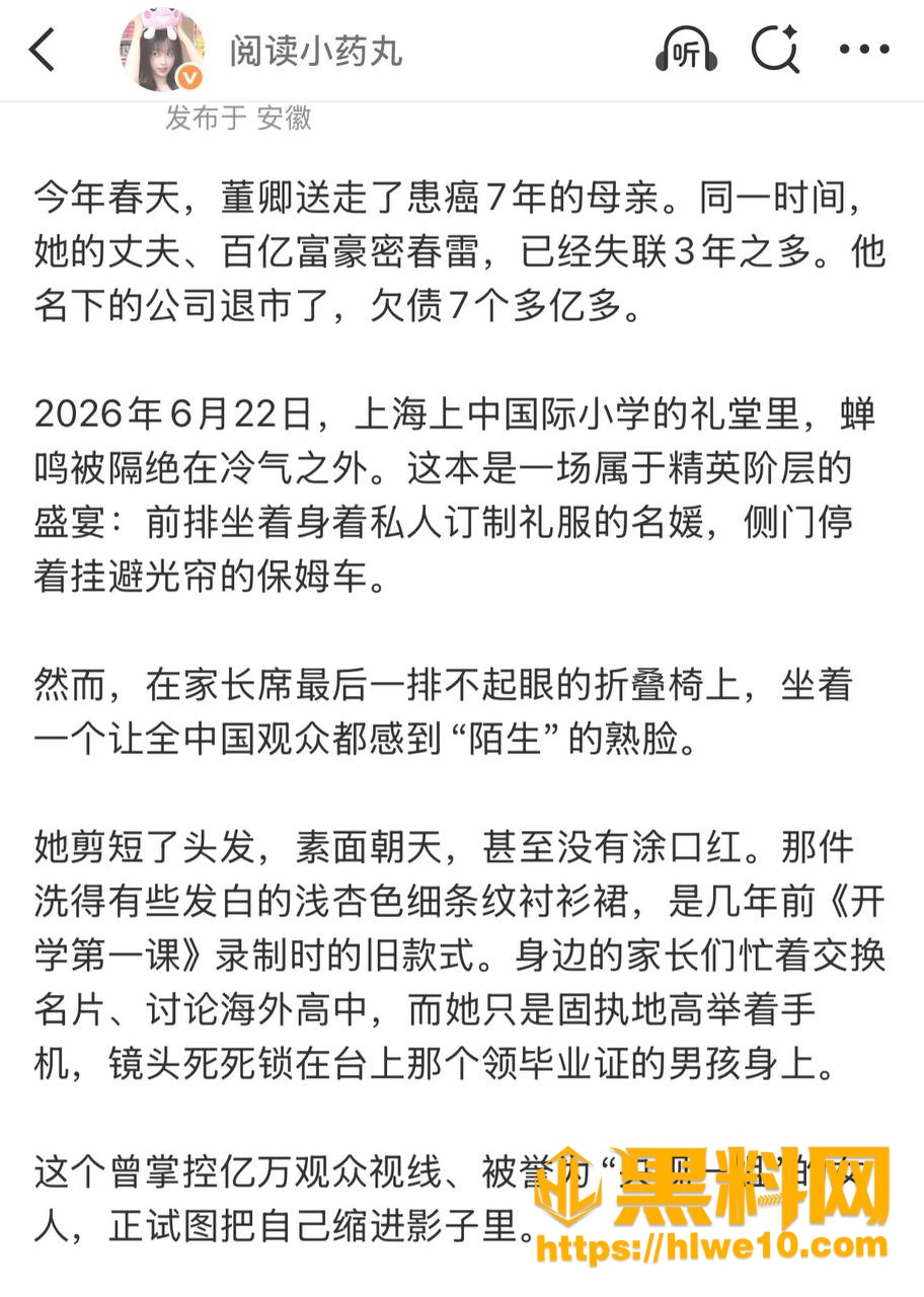 情妇