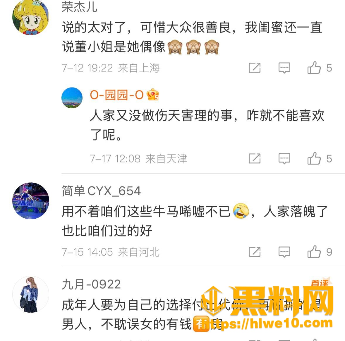 赴美生子