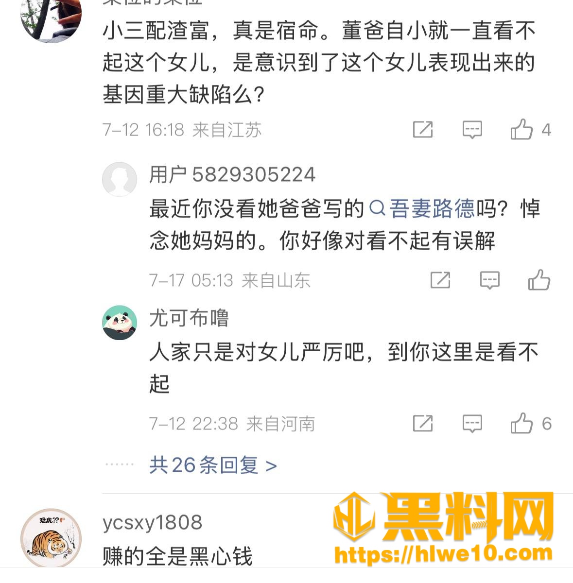 赴美生子