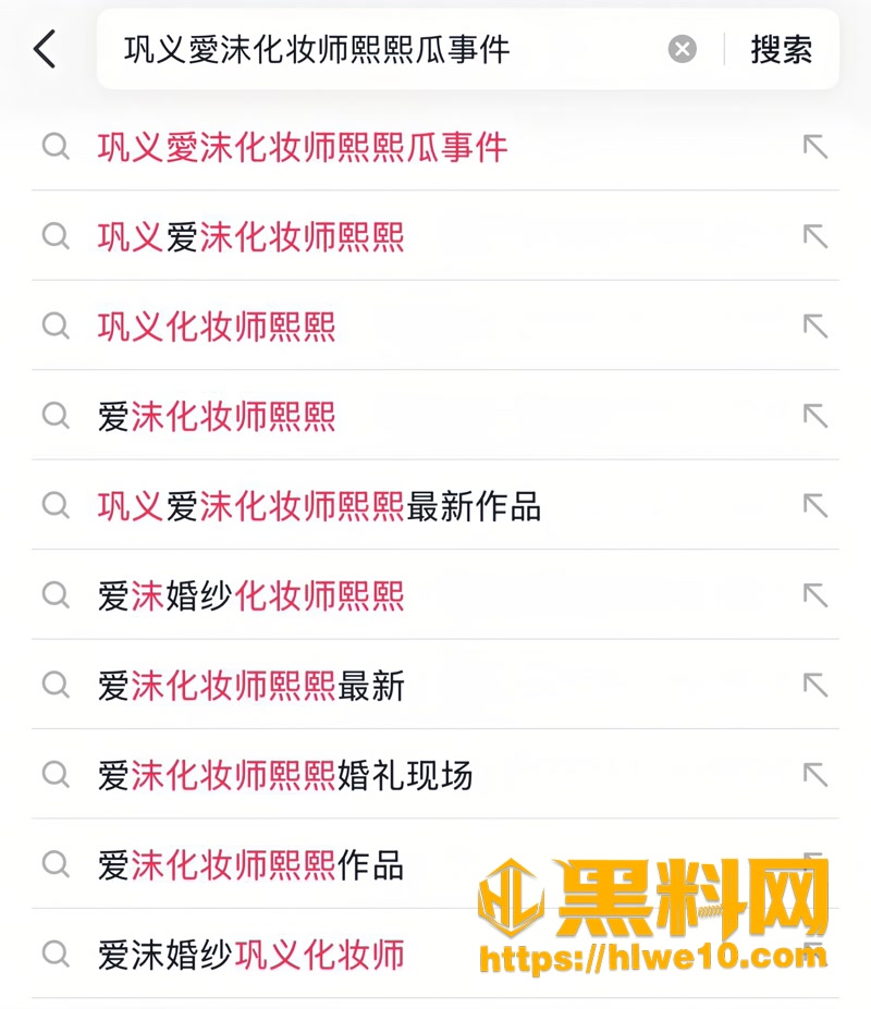 02爱沫化妆师熙熙小三事件1 2wm