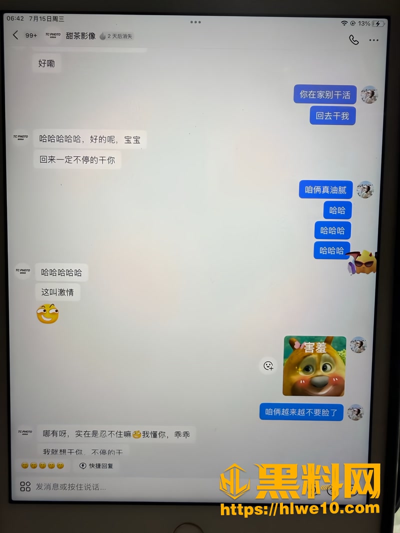 14聊天记录2 5wm