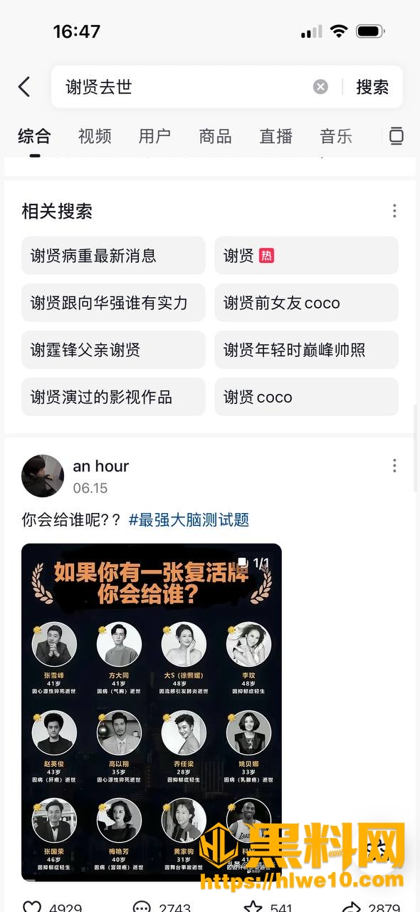 谢霆锋发讣告 5