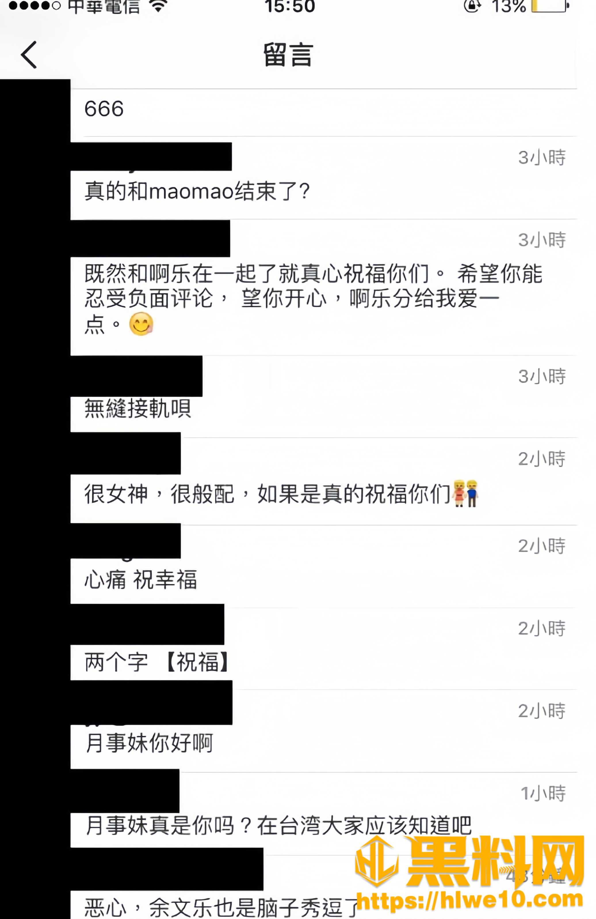 余文乐皇帝浴事件30