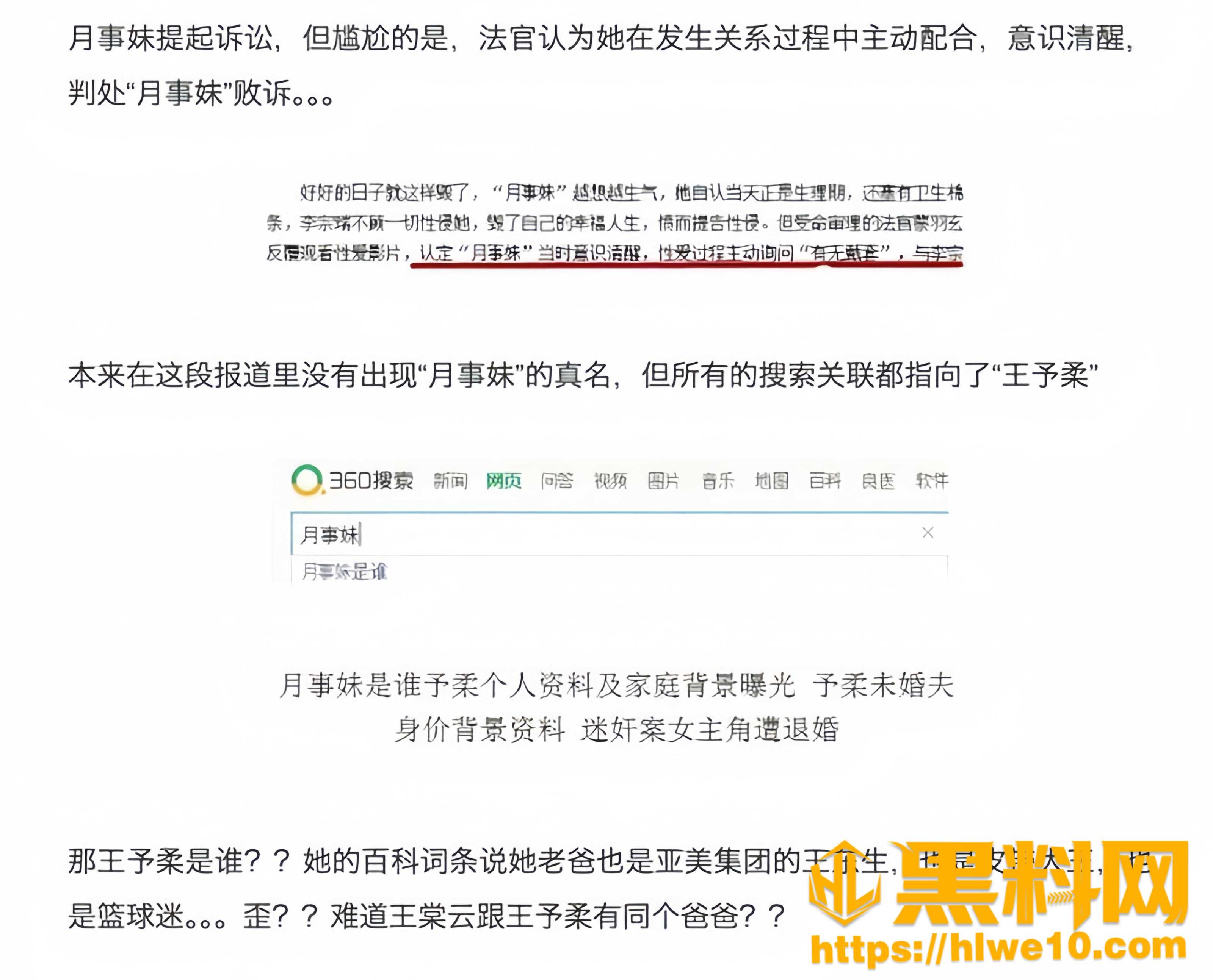 余文乐皇帝浴事件32