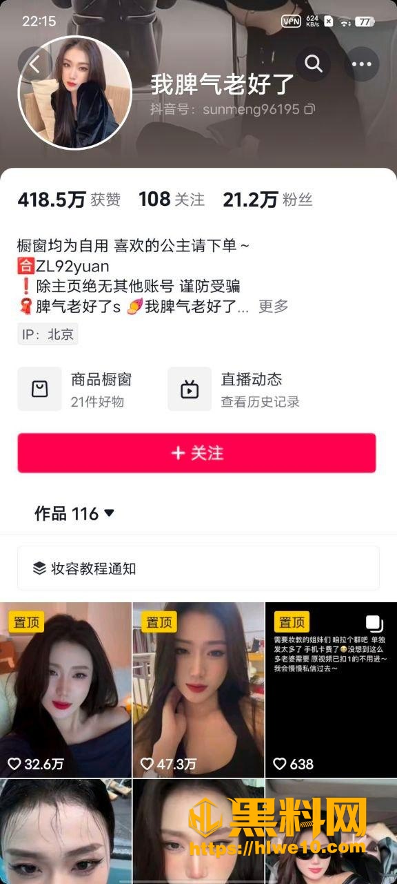 我脾气老好了私密自拍