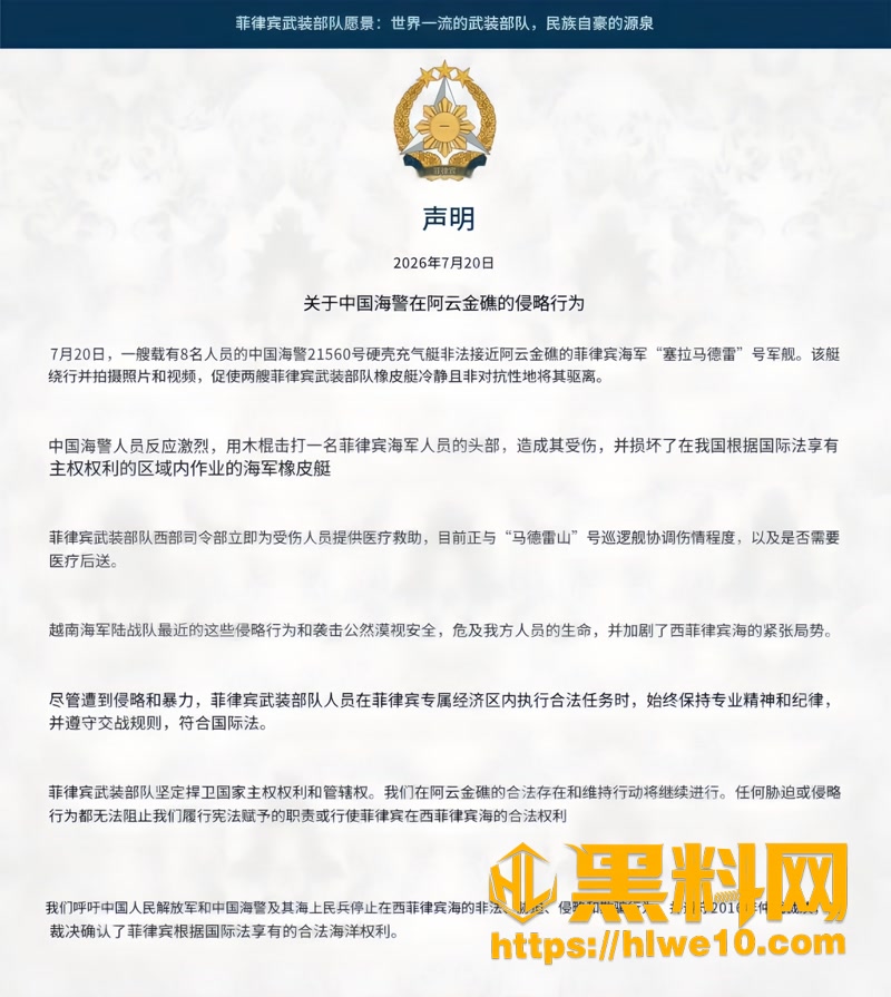 01南海仁爱礁冲突0 1wm