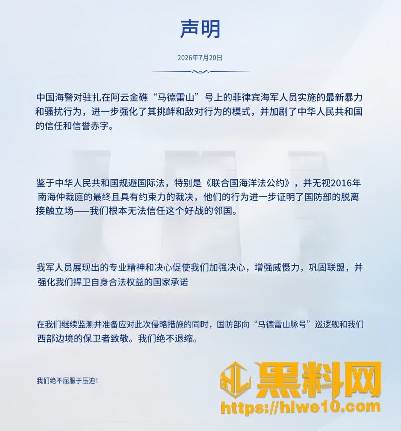 02菲律宾橡皮艇冲撞中国海警0 2wm