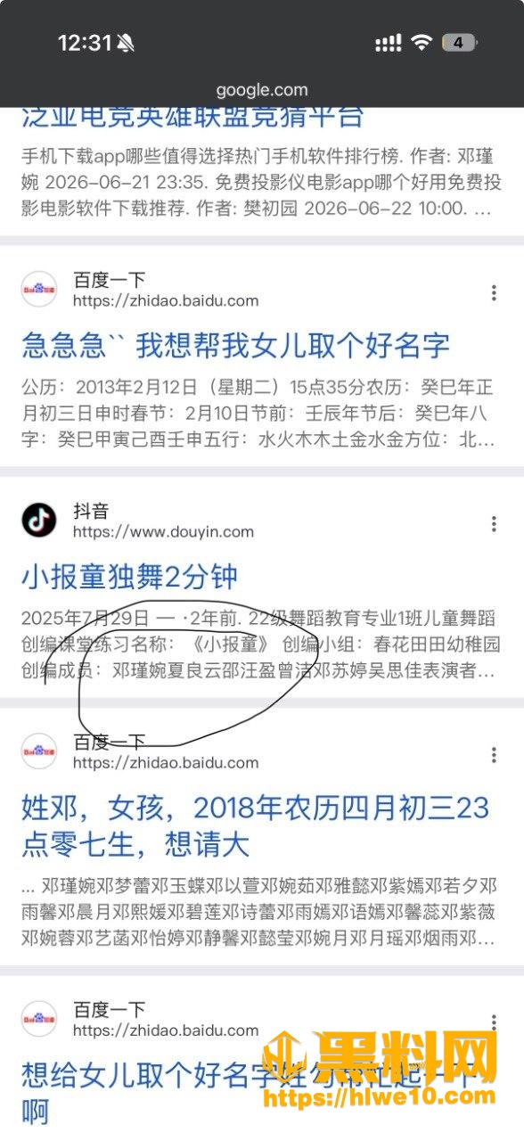 邓瑾婉不雅视频曝光1