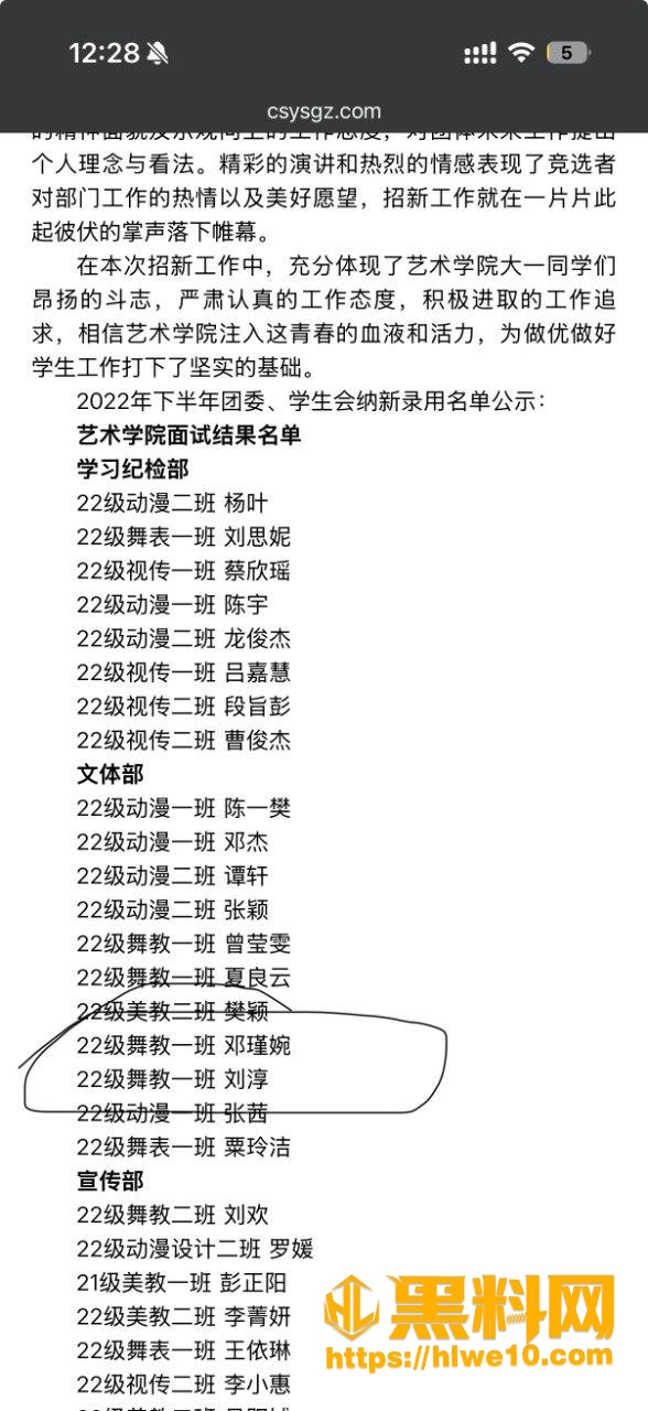 邓瑾婉不雅视频曝光2