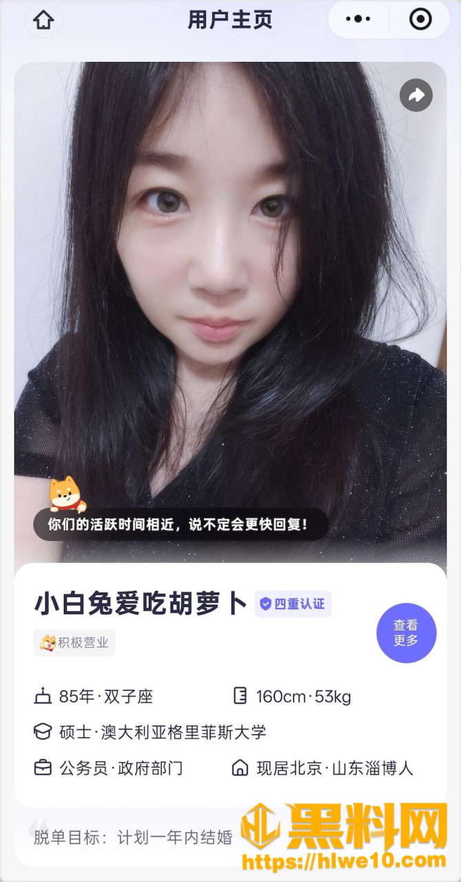 北京牟维娜微信聊骚1
