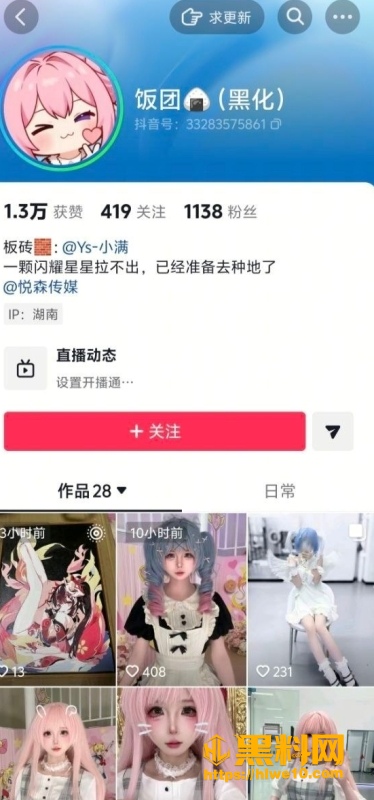 网红饭团漫展偷拍