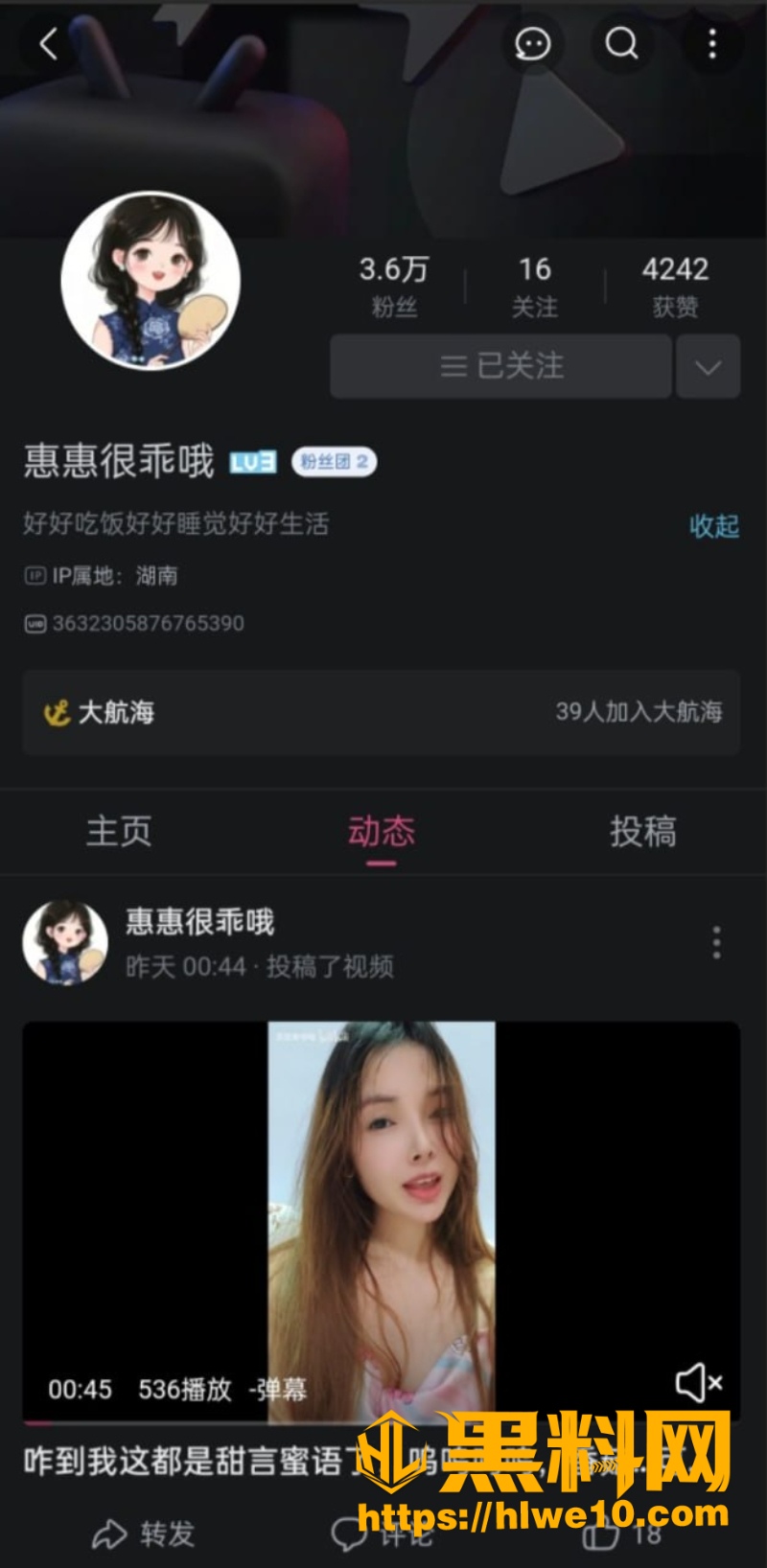 B站惠惠很乖哦自慰视频1