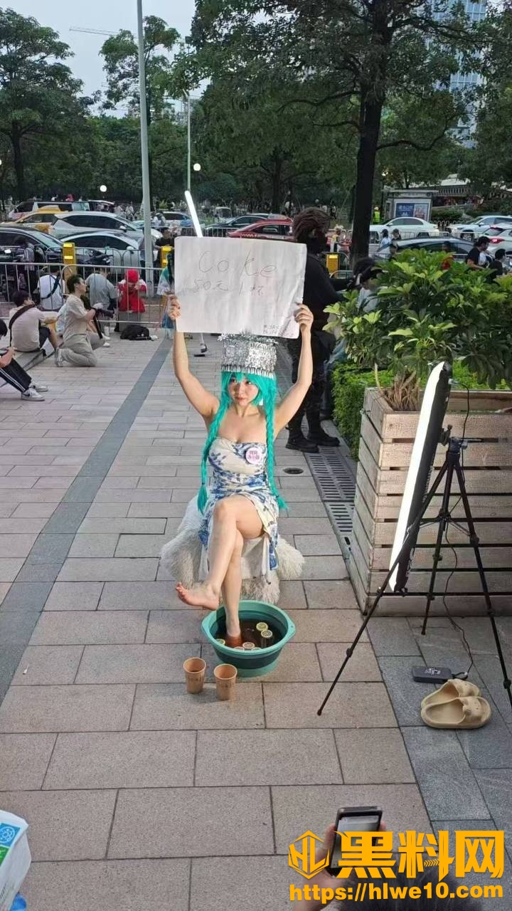 漫展卖洗脚水事件