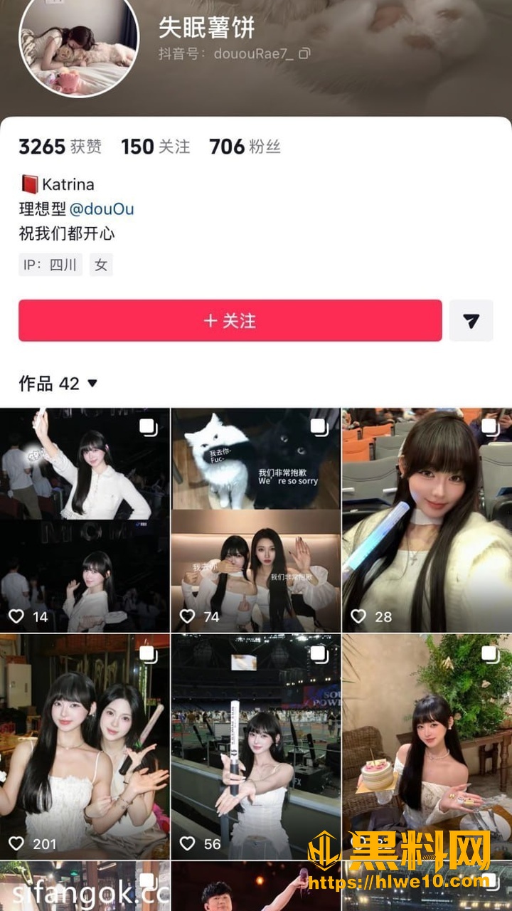 抖音网红失眠薯饼黑料