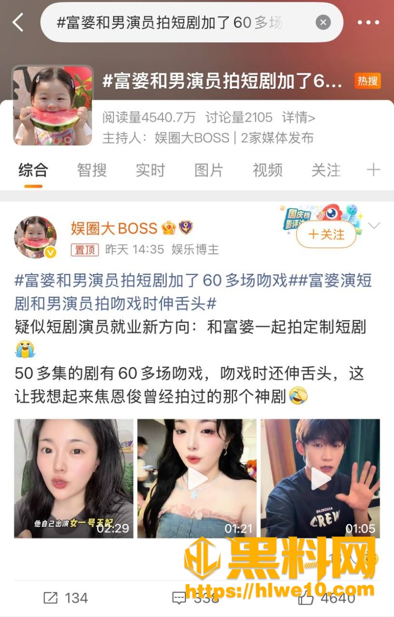 短剧男模钟宇飞被包养1