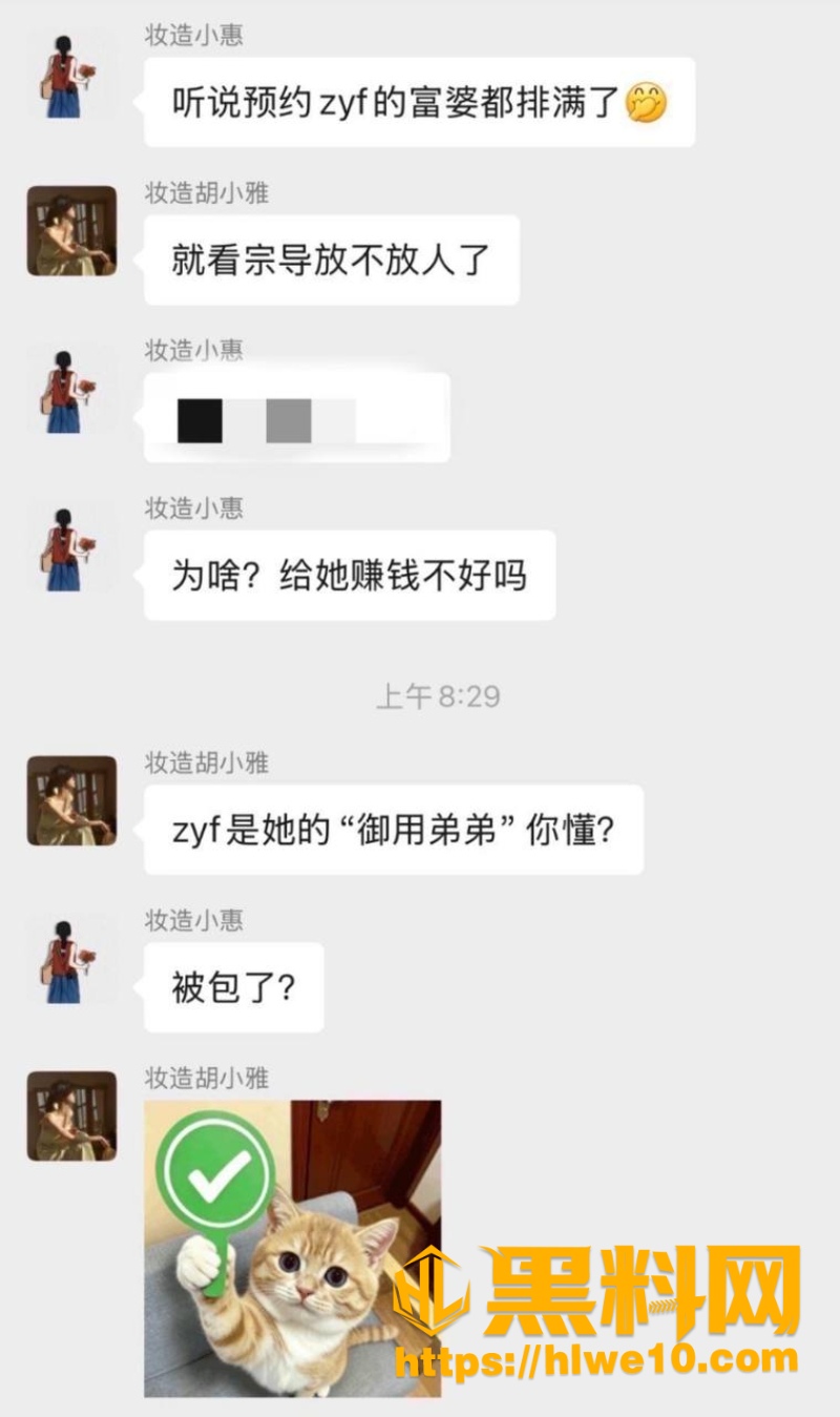 钟宇飞富婆定制短剧事件1