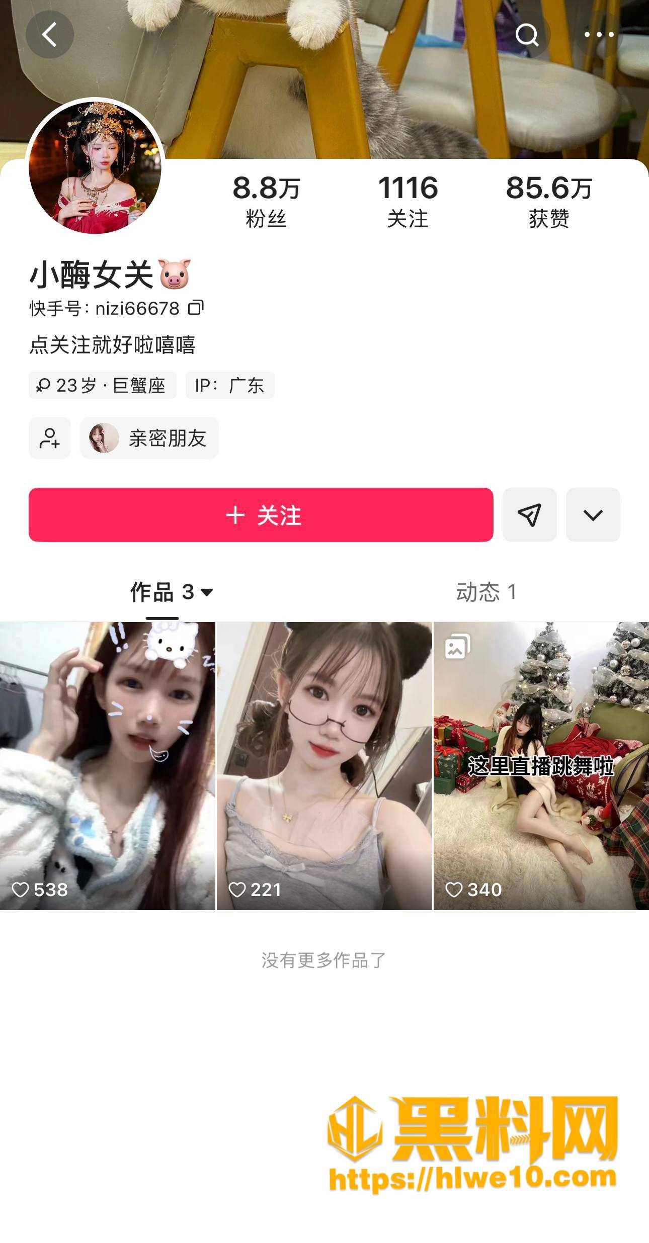 快手小酶女关自慰视频1