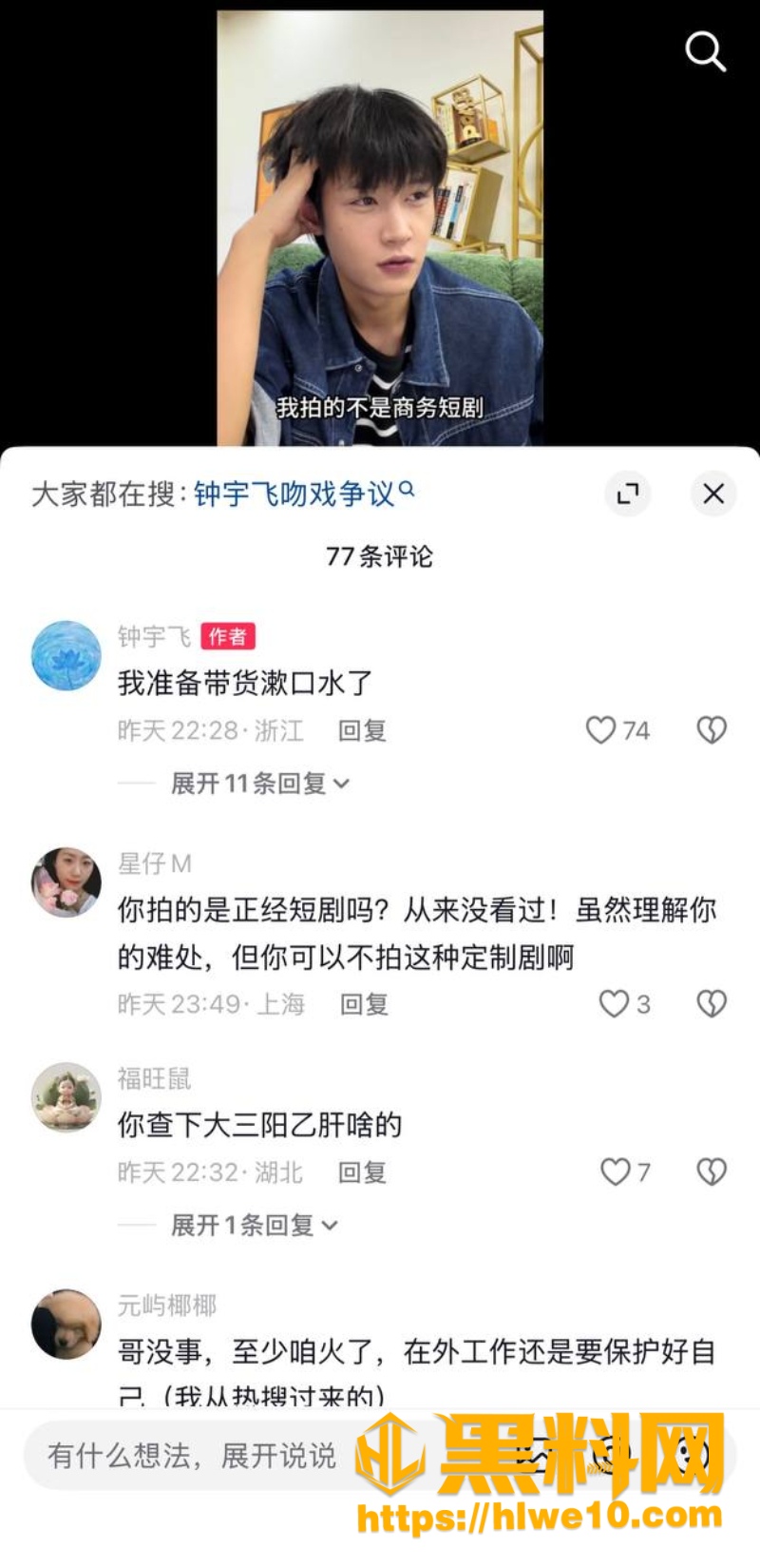 六十场吻戏2