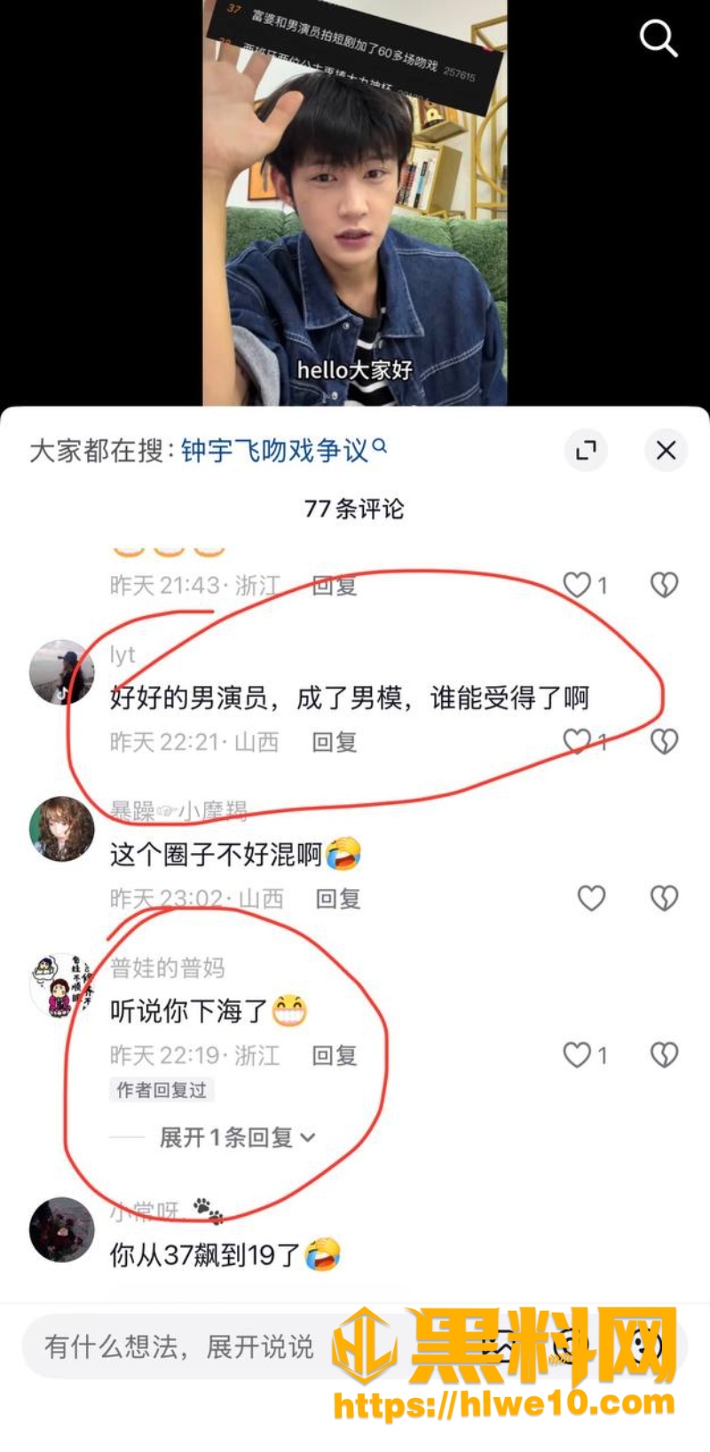 六十场吻戏3