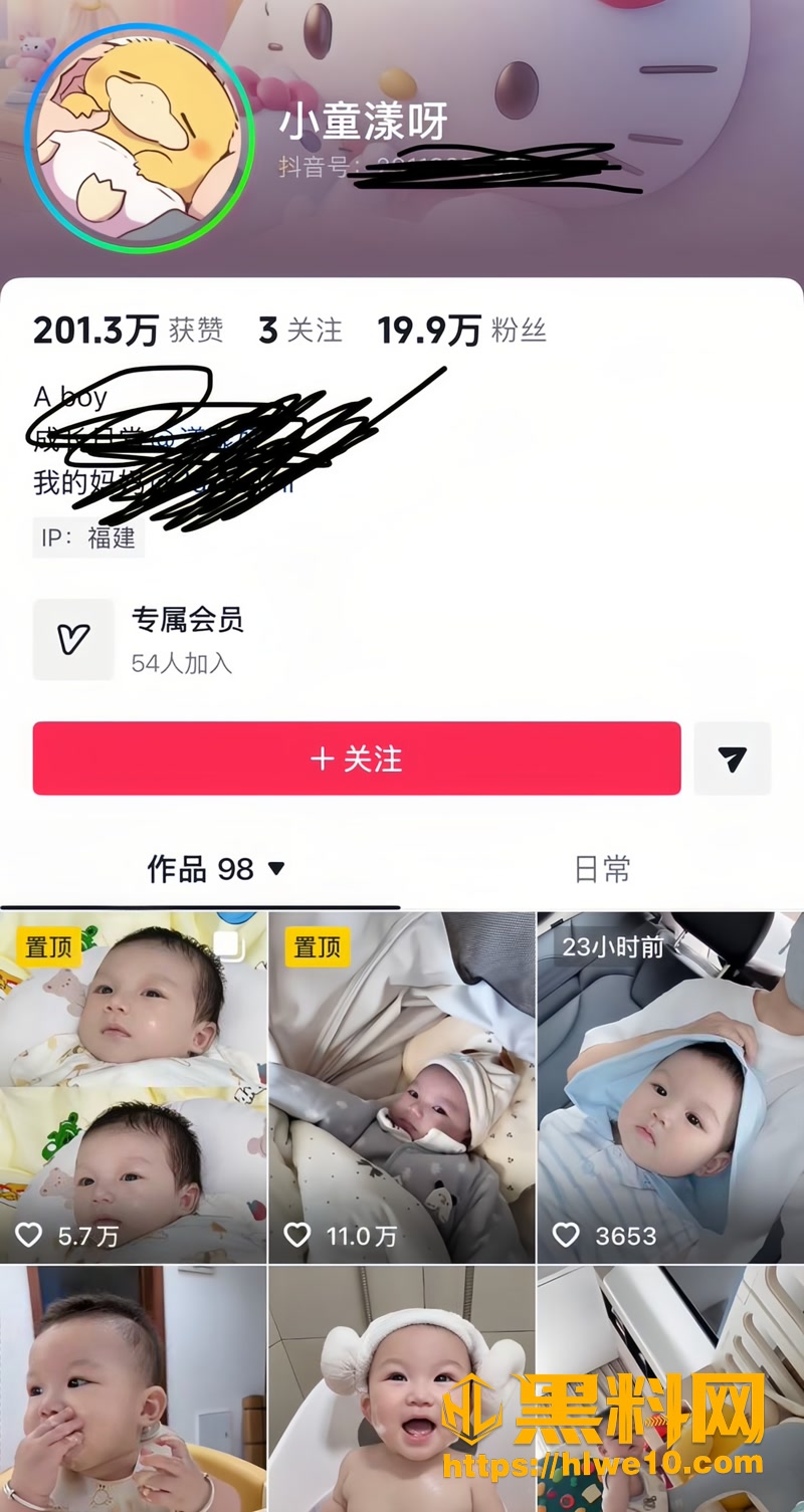07塌房0 3wm