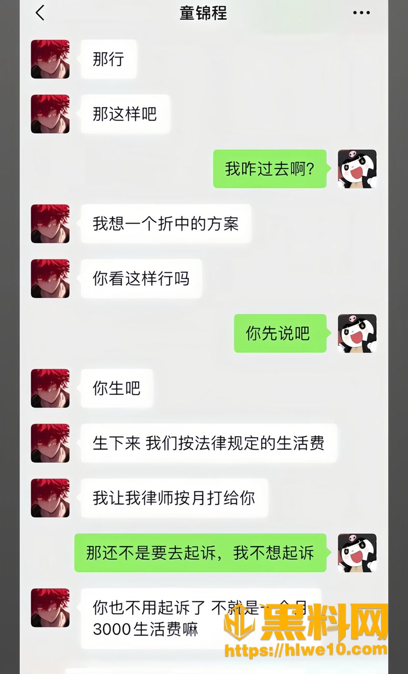 28网红4 1wm
