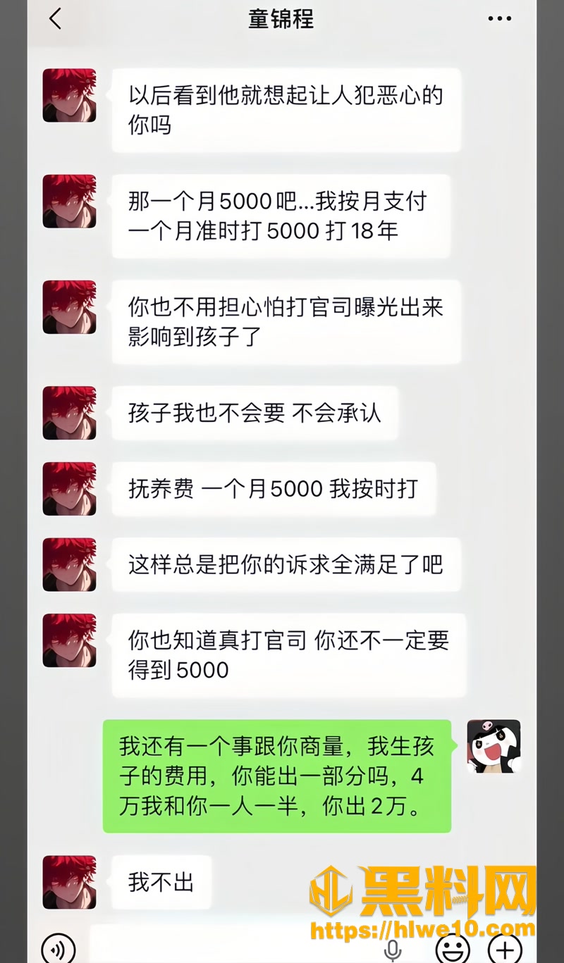 44童锦程4 8wm