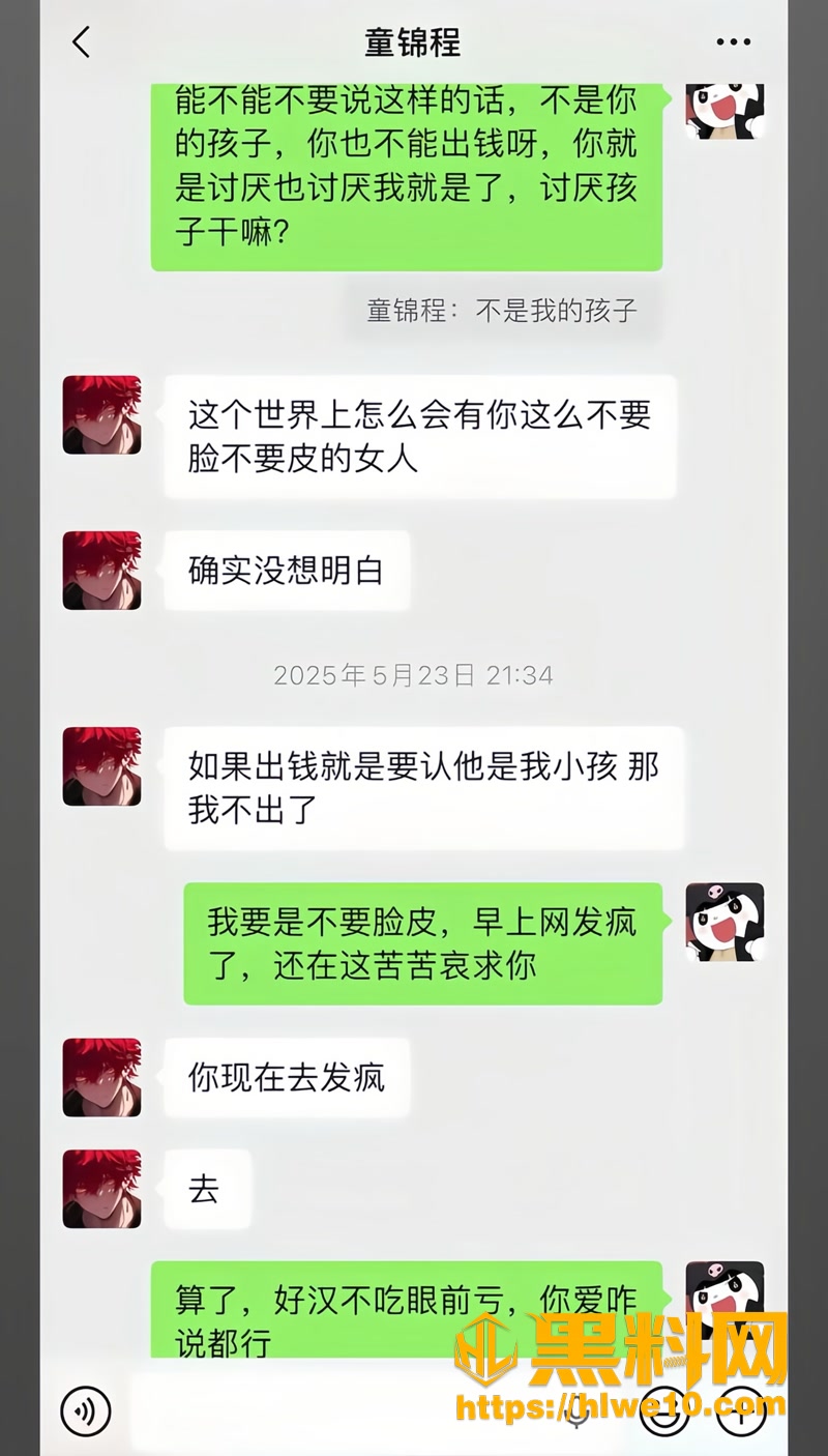 45江南第一深情童锦程4 9wm
