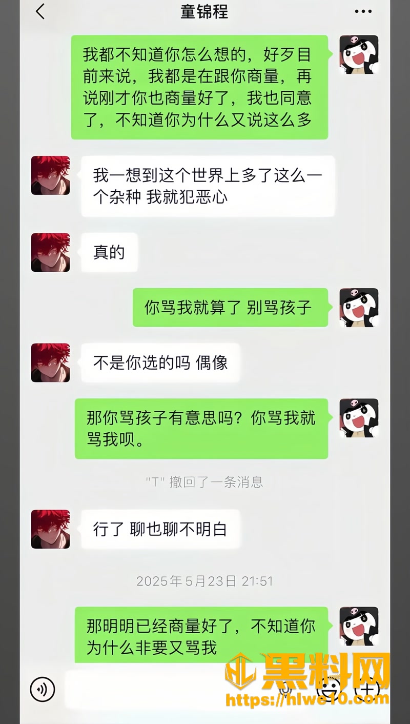 33童锦程4 14wm