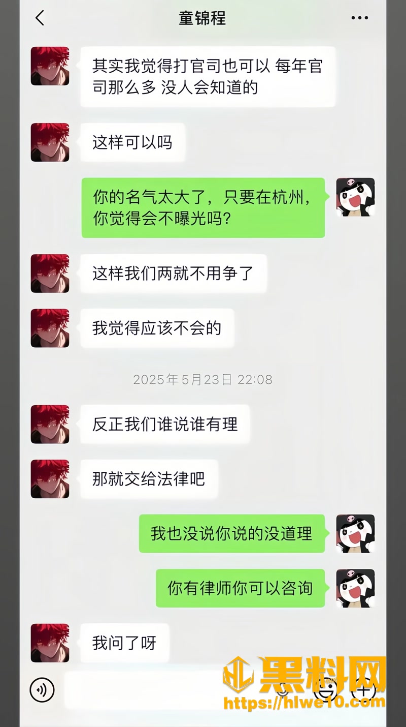 36童锦程人设崩塌4 17wm