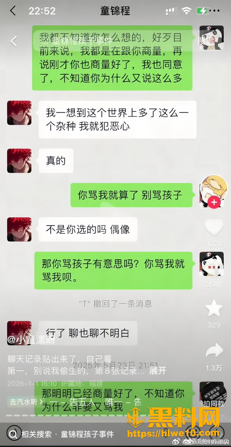 51塌房5 5wm