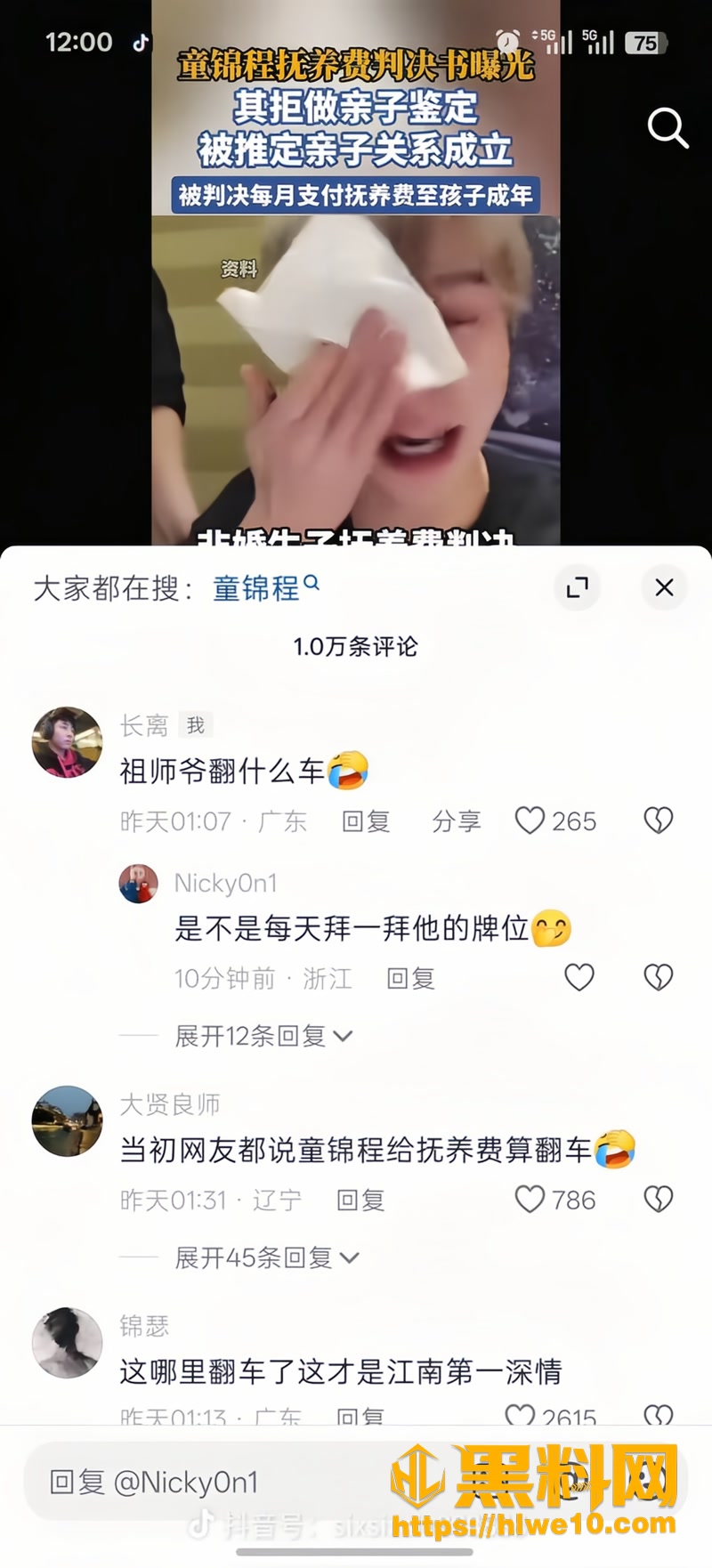 22童锦程3 3wm