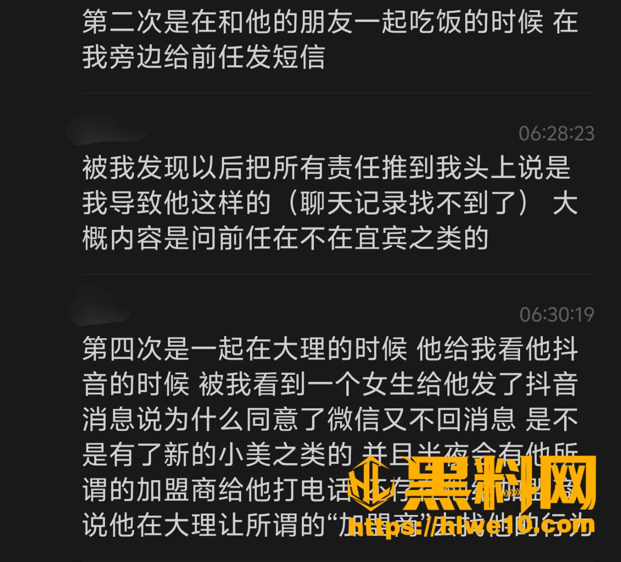 面店老板脚踏多女