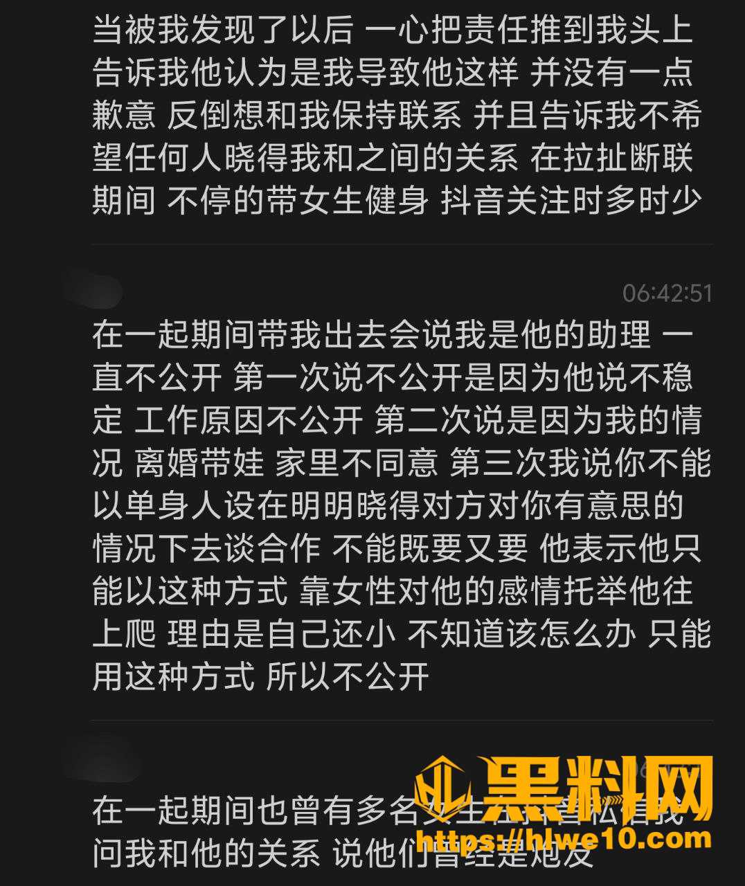 宜宾盖碗面渣男