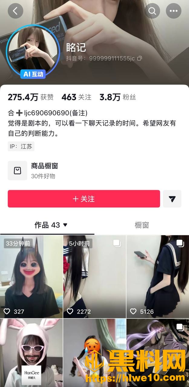 眳记曝光男友出轨视频1