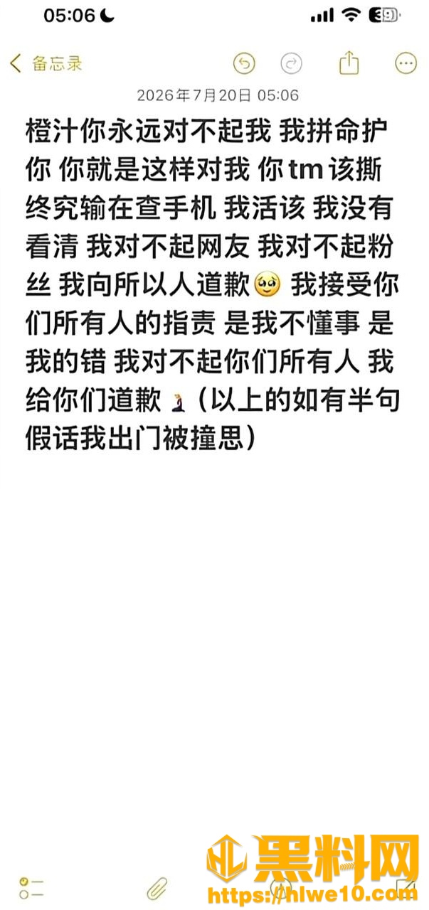 眳记曝光男友出轨视频8