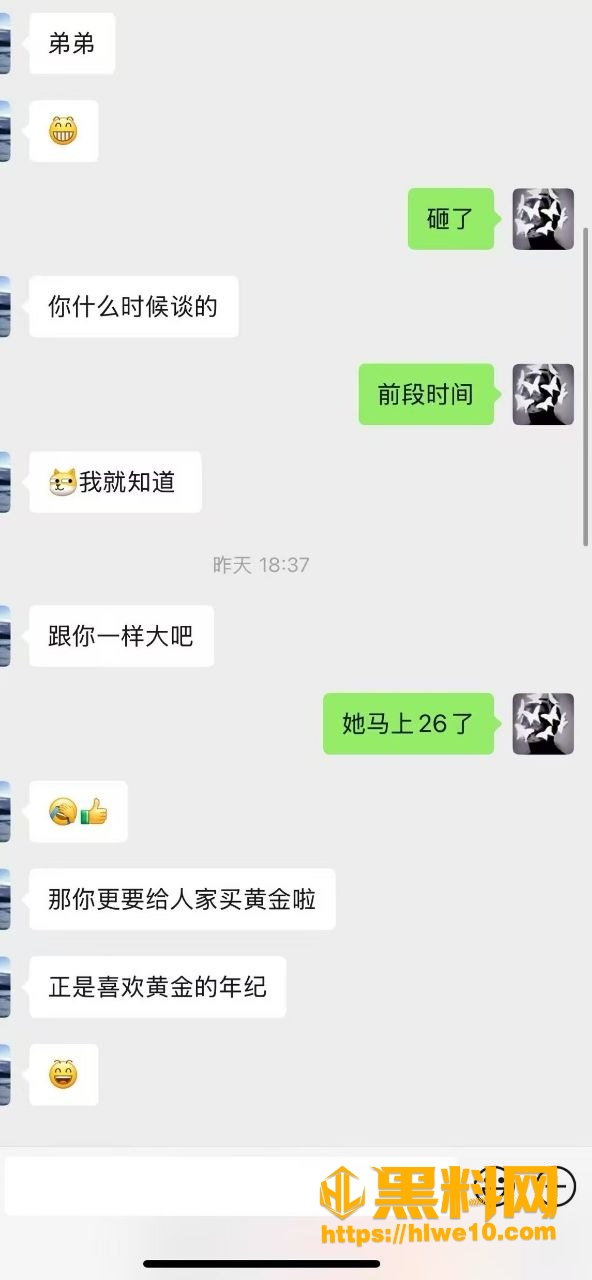 渣男