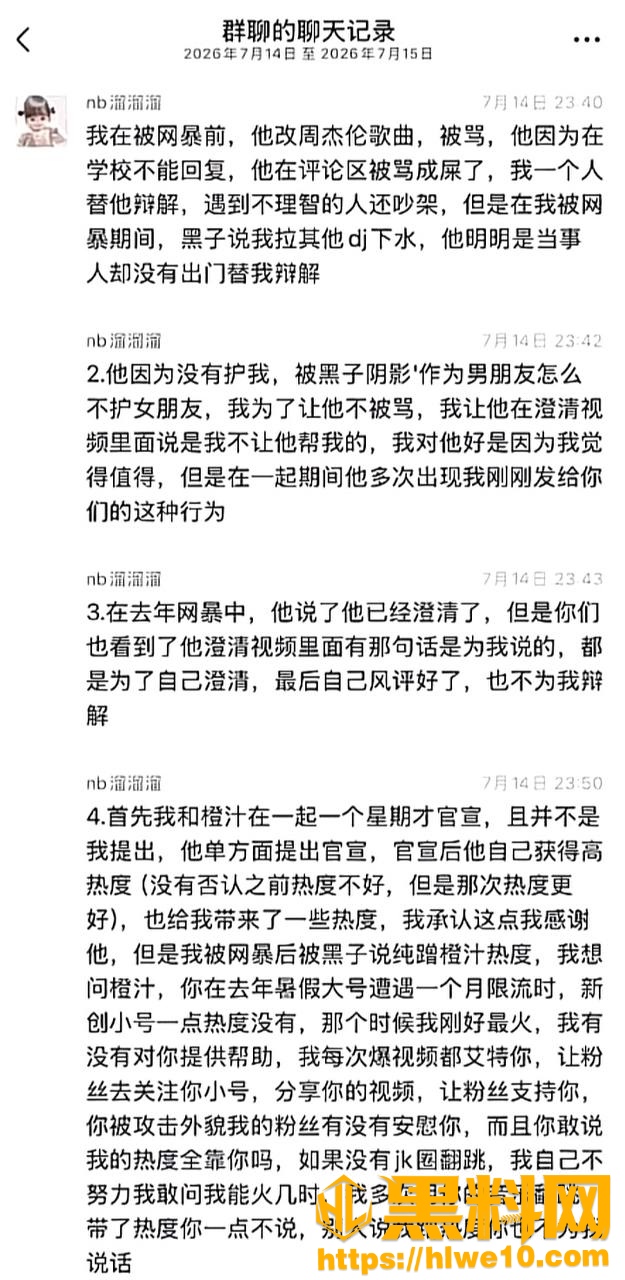 眳记曝光男友出轨视频9