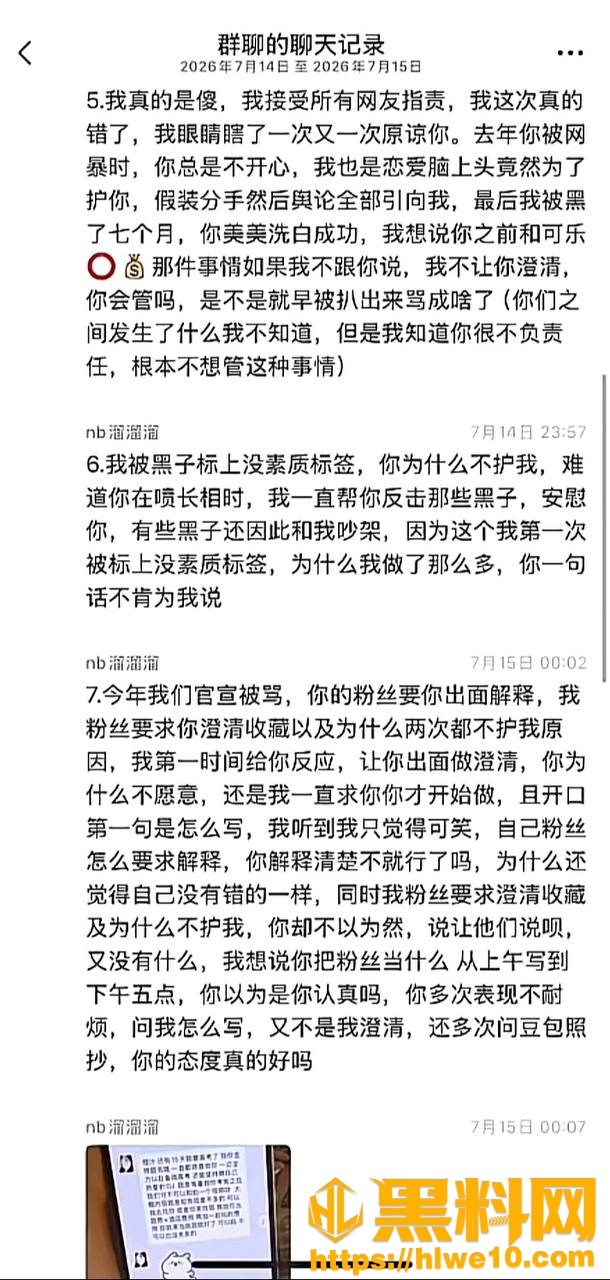 眳记曝光男友出轨视频10