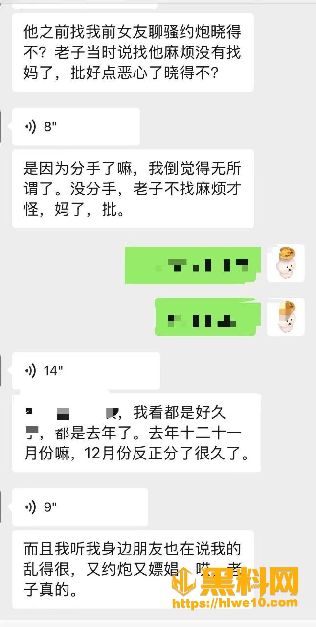渣男