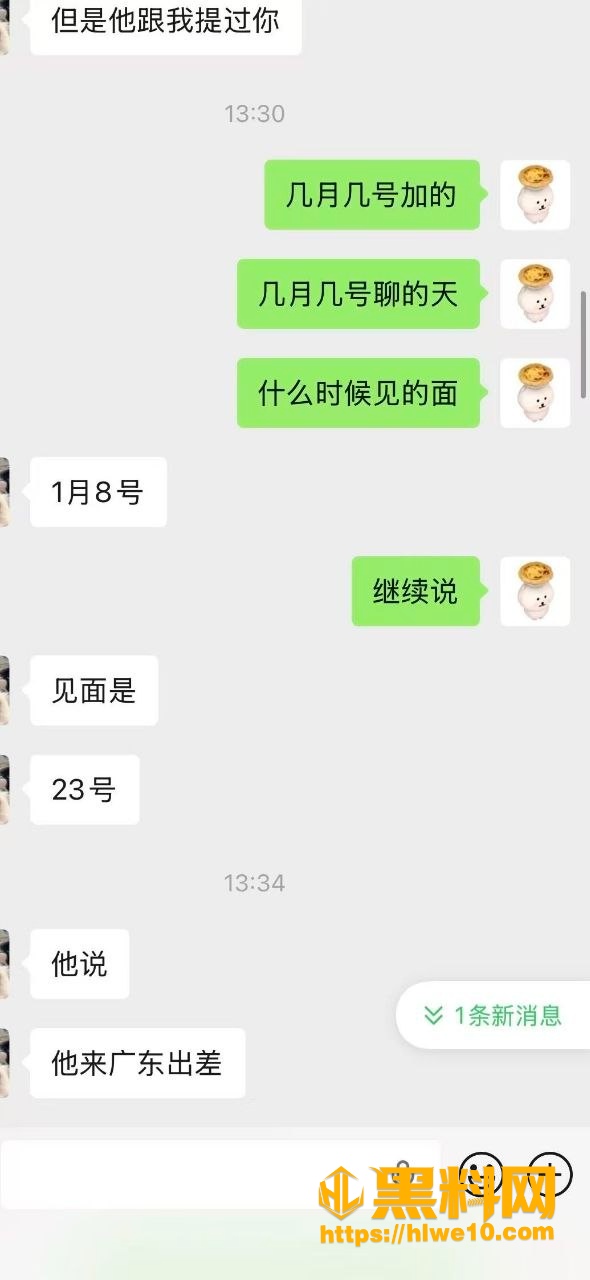 渣男