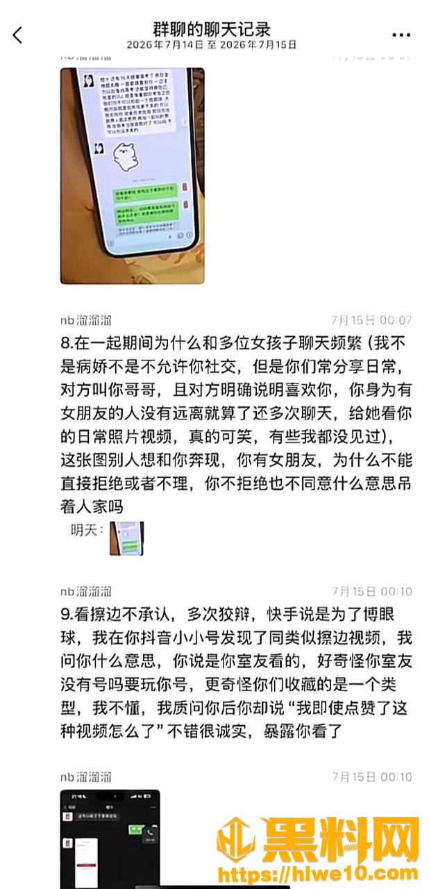 抖音网红橙汁偷情视频12