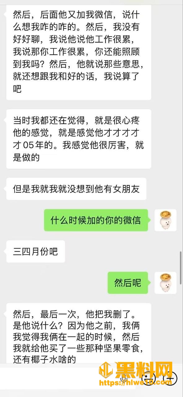 黑料吃瓜