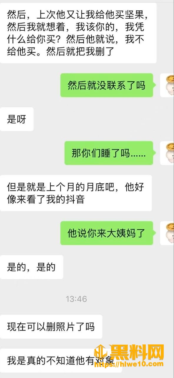黑料吃瓜