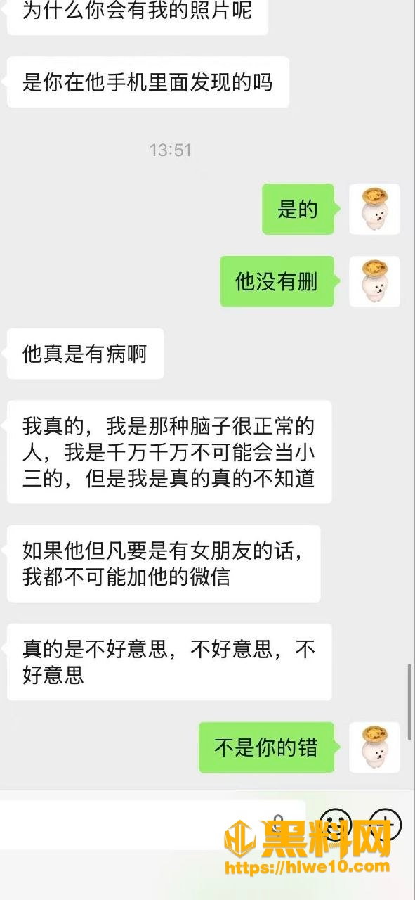 黑料曝光