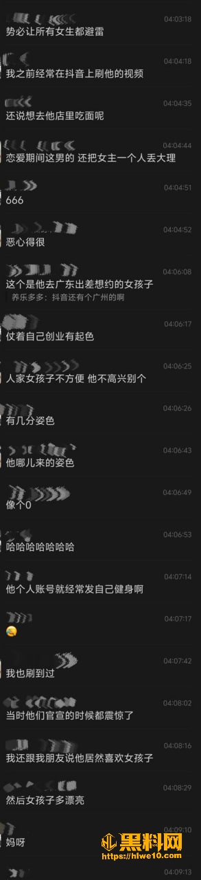 黑料曝光