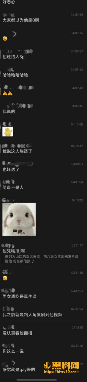 黑料曝光