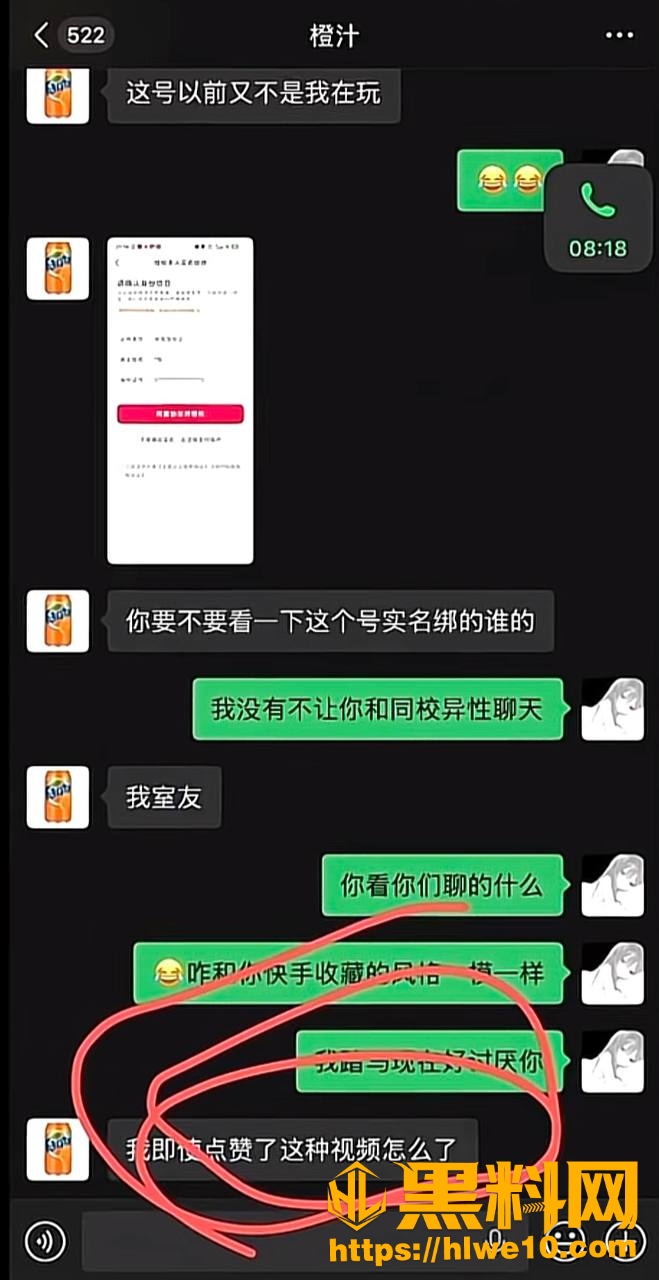 抖音网红橙汁偷情视频16