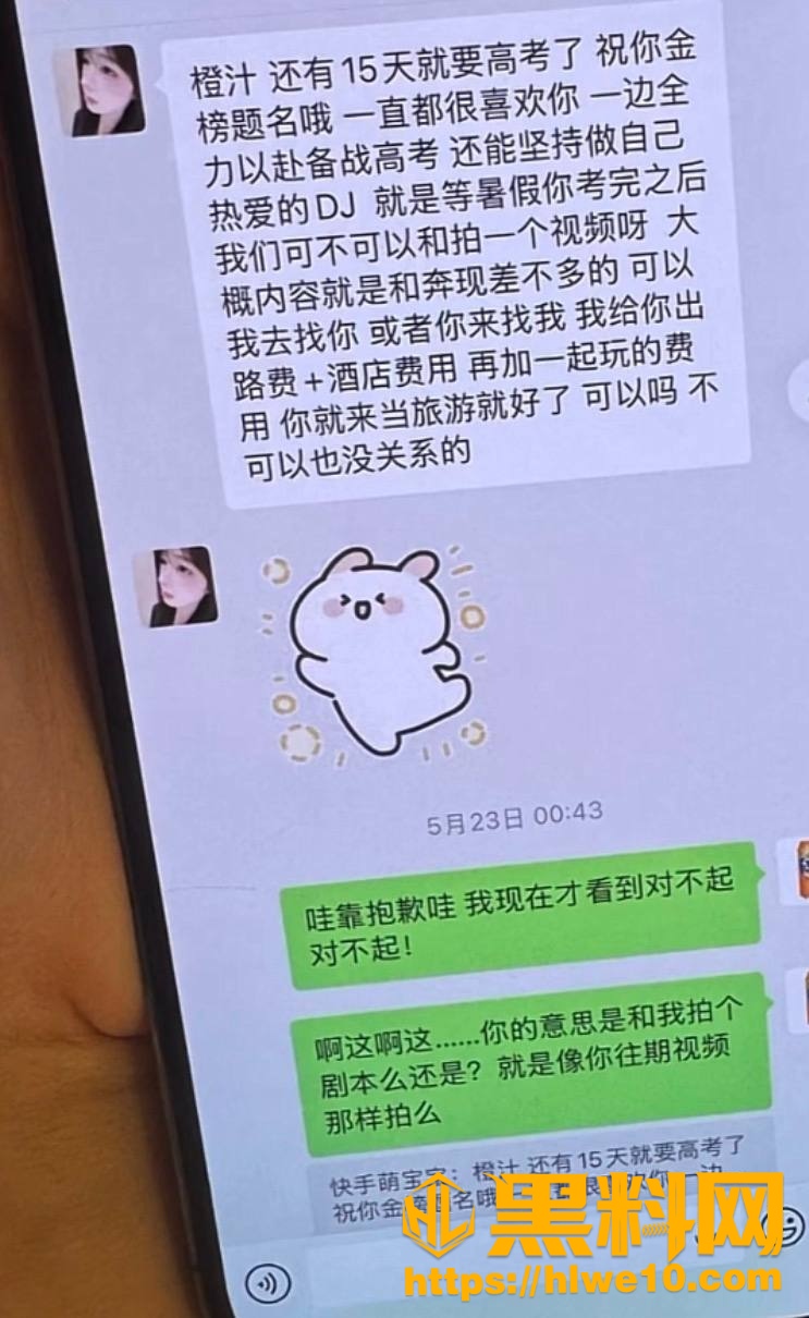 抖音网红橙汁偷情视频21