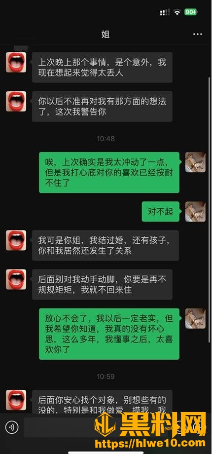 姐姐的奶味43