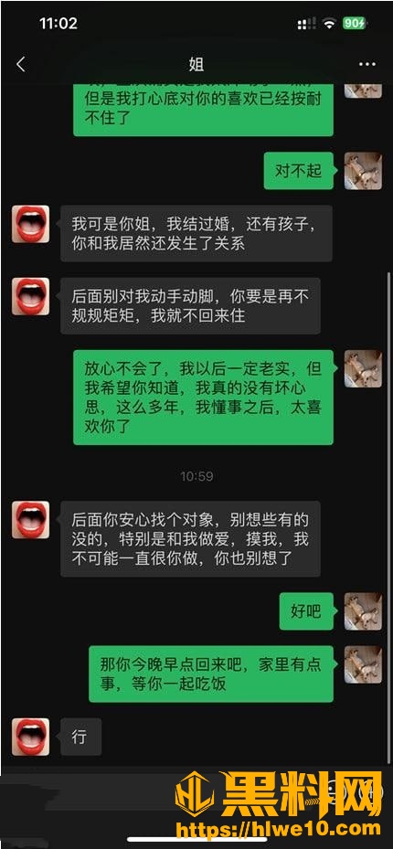 姐姐的奶味44